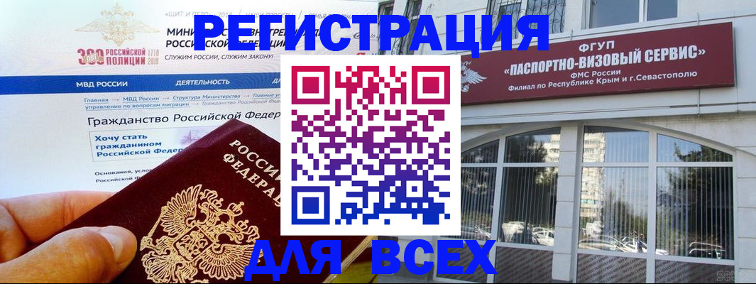 временная регистрация надежно в Электроуглях