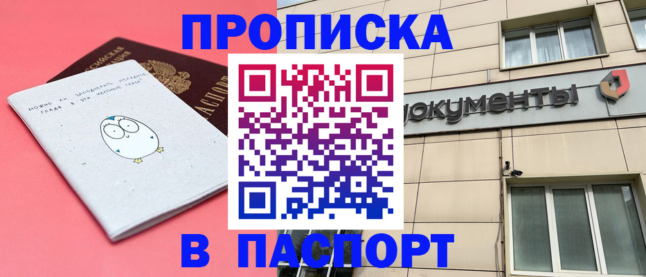 временная регистрация для всех в Электроуглях